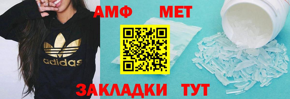 АМФЕТАМИН Premium Новокузнецк
