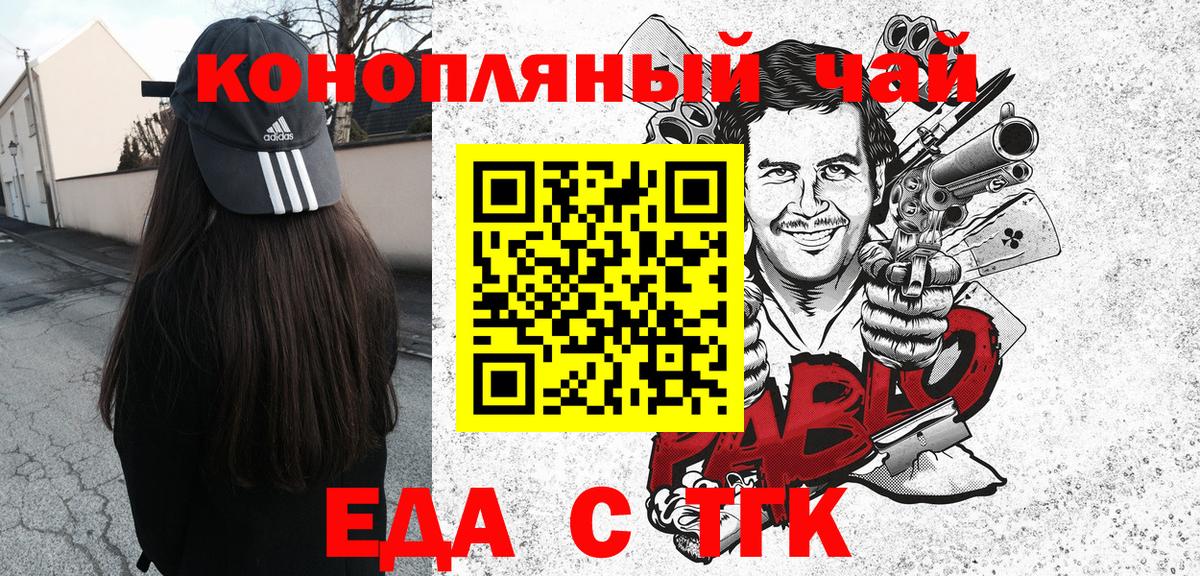 Новокузнецк  Cannafood конопля  Вход с VPN 