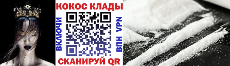 Cocaine Fish Scale Новокузнецк