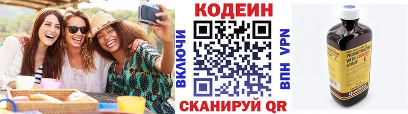 дарнет шоп  mega сайт  Кодеиновый сироп Lean напиток Lean (лин)  Новокузнецк 
