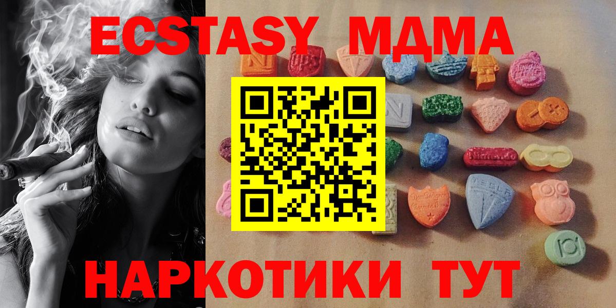 ЭКСТАЗИ 280мг Новокузнецк