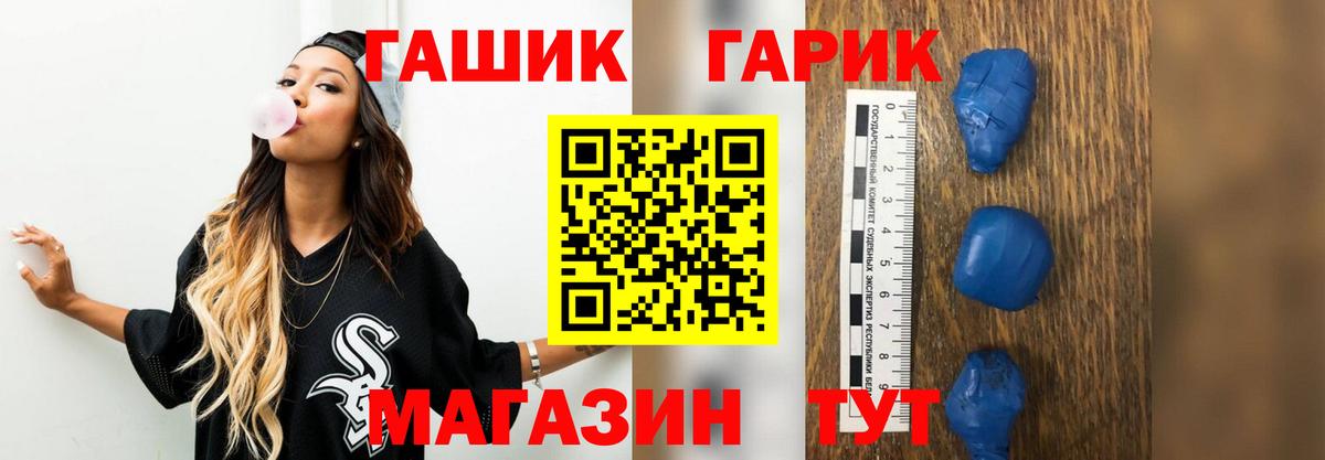 Гашиш Ice-O-Lator  ГАШ  ГАШ 40% ТГК  Новокузнецк  Вход с VPN 