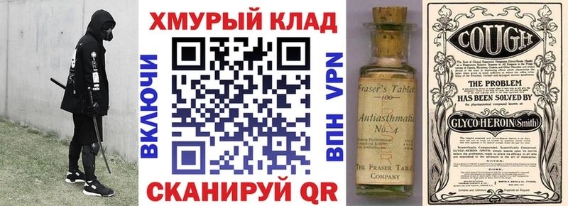 Героин Heroin  Новокузнецк 