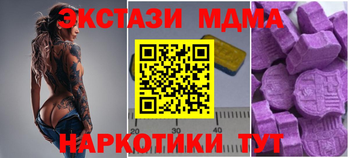 MDMA crystal  Вход с VPN  MDMA VHQ  Новокузнецк 