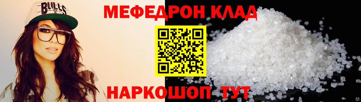Меф  МЯУ-МЯУ  Вход с VPN  как найти закладки  Меф 4 MMC  Новокузнецк  Мефедрон 4 MMC 