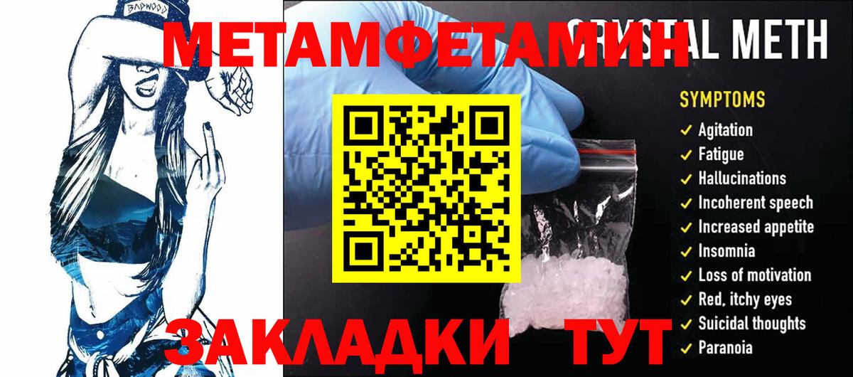 Метамфетамин винт Новокузнецк