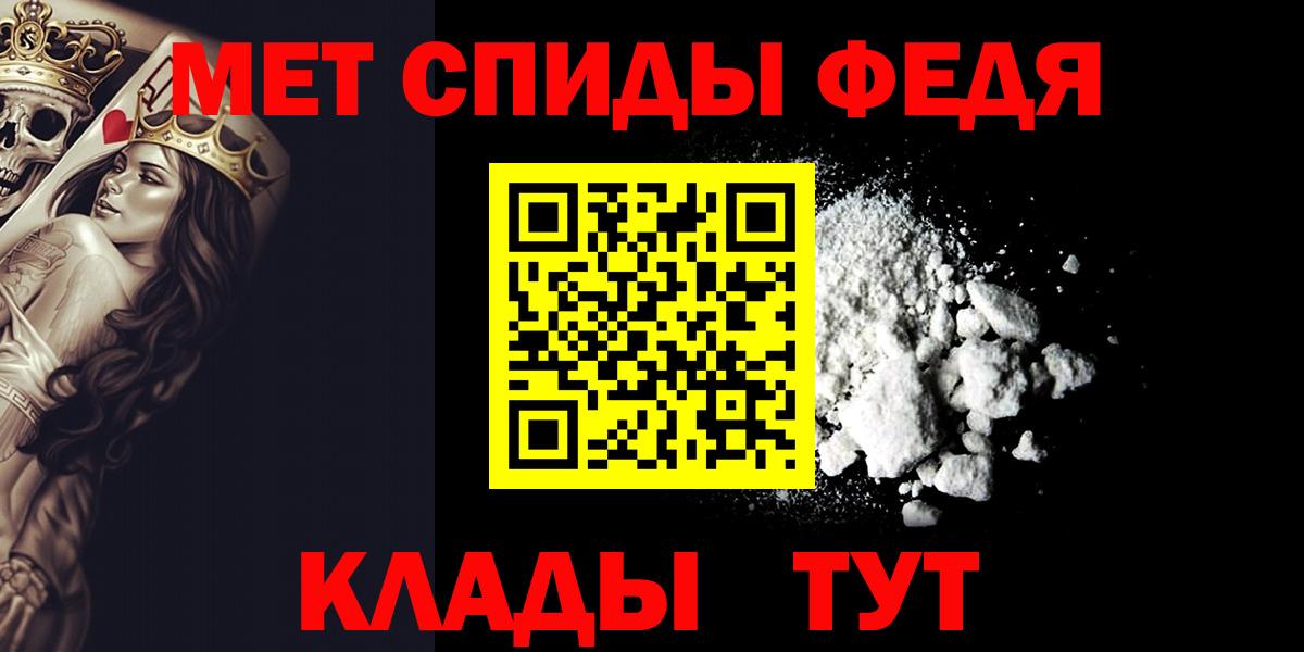 Новокузнецк  Метамфетамин пудра  Вход с VPN 
