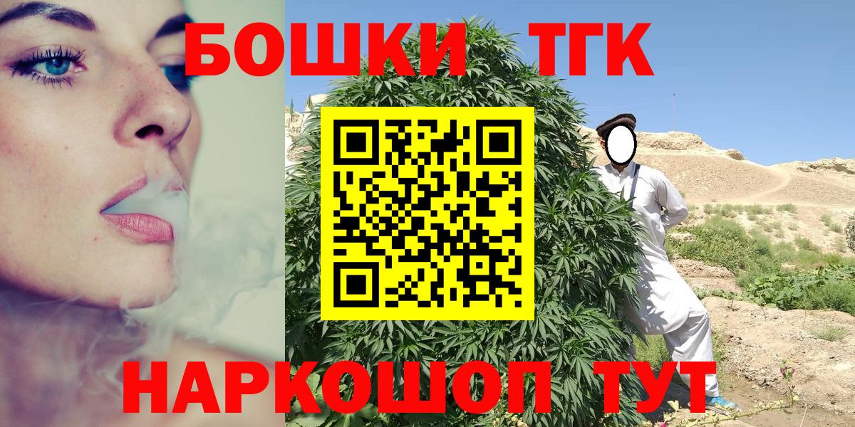 МАРИХУАНА ГИДРОПОН  Вход с VPN  Бошки марихуана THC 21%  Новокузнецк  Канабис индика 